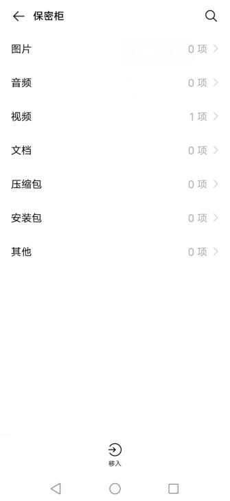 vivo相册保密柜怎么进入