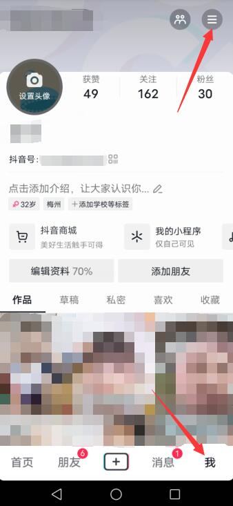 抖音怎么关闭位置不显示位置(抖音怎样设置不显示地址位置)