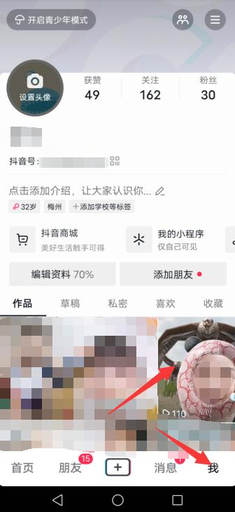 抖音的视频怎么发到微信上面