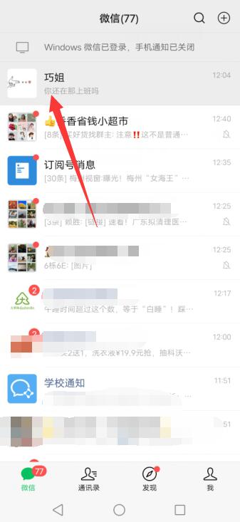 怎么查微信记录清单(怎么查微信已删除的好友)