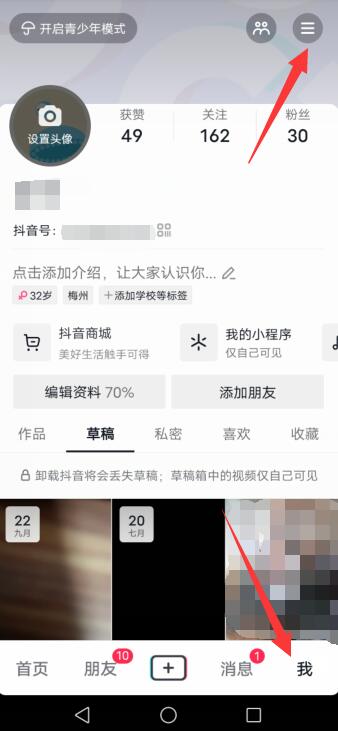 抖音账号封了怎么解绑手机号码(抖音账号等级购买)