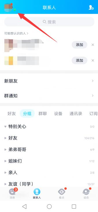 qq怎么创小号oppo手机(已有qq怎么创小号)