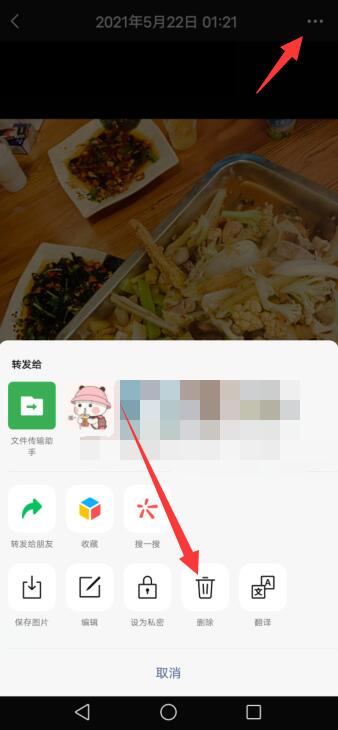 微信图库的照片怎么删除