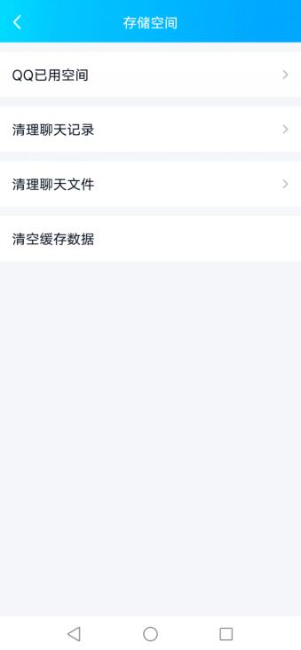 qq怎么清理隐藏内存