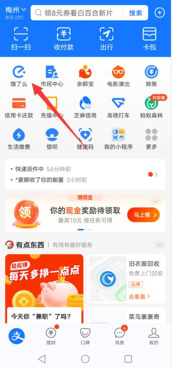 支付宝关注店铺怎么取消(支付宝关注店铺怎么取消关注)