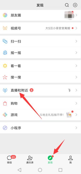 微信怎么能搜到附近的人(微信怎么能搜到隔壁的人)