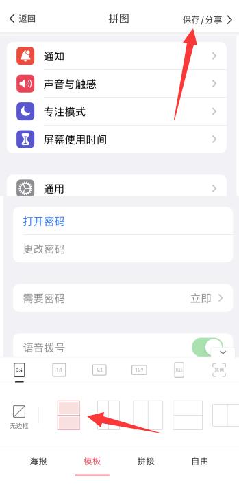 苹果x怎么把两张照片合成一张