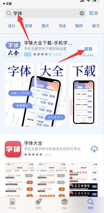 ios15怎么安装新字体