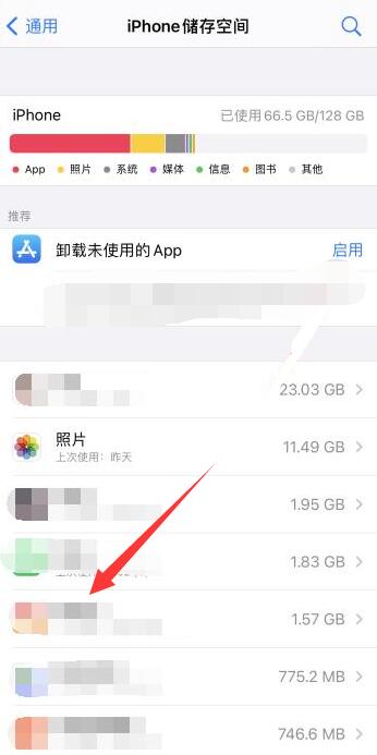 苹果移除主屏幕的app在哪删除