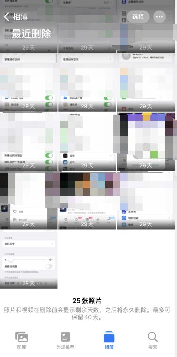 苹果相册照片删了怎么恢复