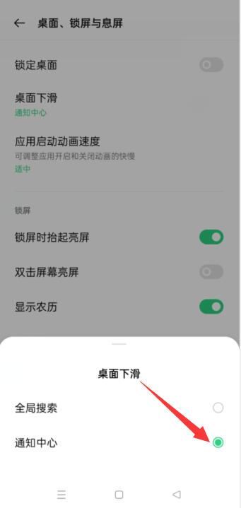 oppo全局搜索怎么关闭