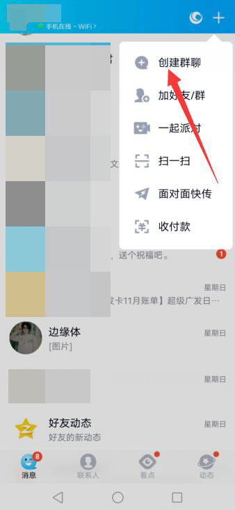 qq群里如何拉人进群(qq群如何拉好友加入)