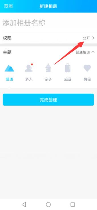 qq相册上传照片怎么才能不发动态