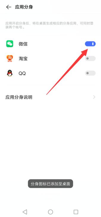 vivo微信分身怎么弄出来