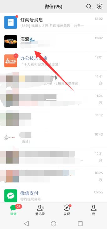 微信星星特效怎么触发(微信13个隐藏代码)