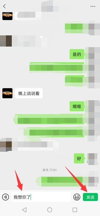 微信星星特效怎么触发