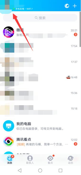 qq礼物墙怎么删除(qq礼物墙怎么删除送出的礼物)