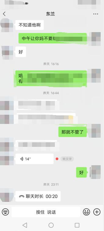 微信聊天怎么滚动录屏