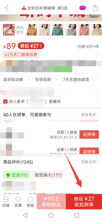 拼多多支付顺序设置方法