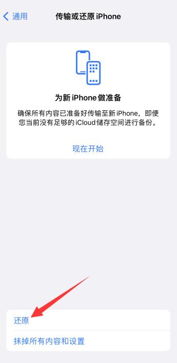 苹果13无法连接到app store