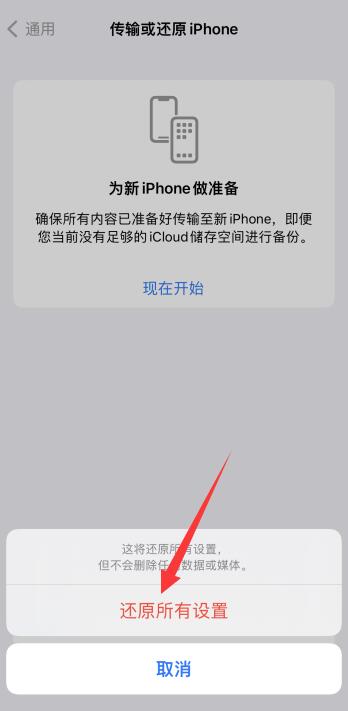 苹果13无法连接到app store