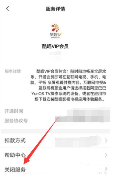 支付宝酷喵自动续费怎么取消