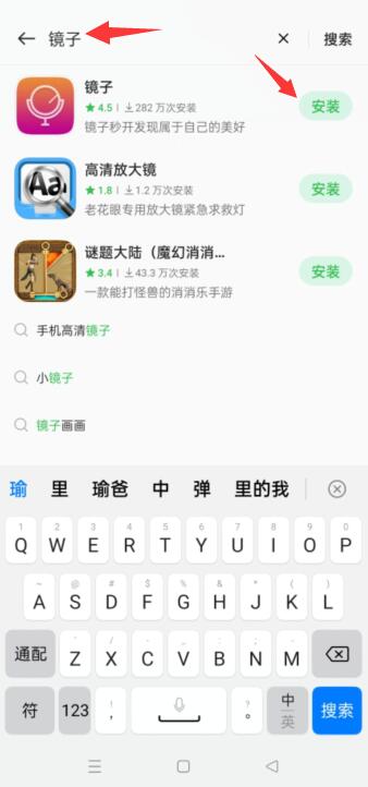 oppo手机镜子在哪里(华为手机的镜子在哪里可以找到)