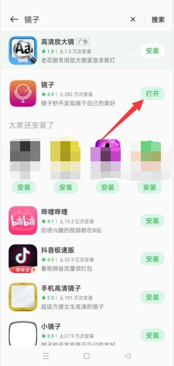 oppo手机镜子在哪里打开