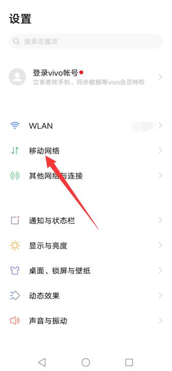 vivo系统升级在哪里升级(vivo手机的系统升级在哪里关闭)