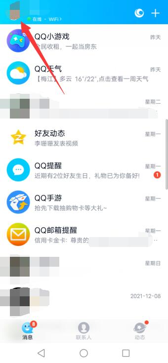 qq怎么改文件名字(qq文件上传怎么改文件名字)