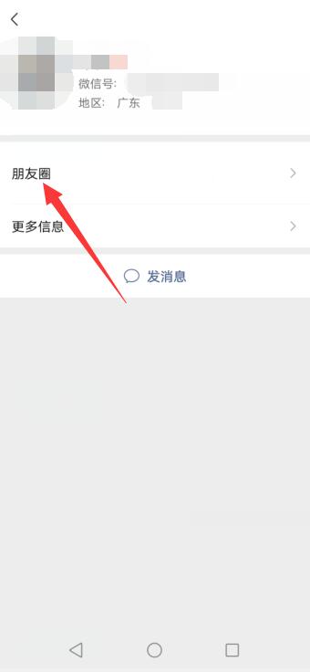 微信怎么删朋友圈