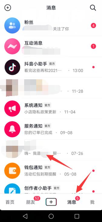 抖音怎么设置不看朋友推荐的视频(抖音怎么设置不看朋友推荐的视频呢)