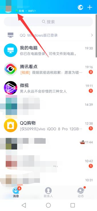 qq投诉举报在哪里