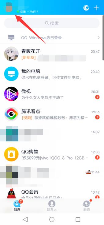 qq勋章在哪设置(qq怎么设置勋章墙)