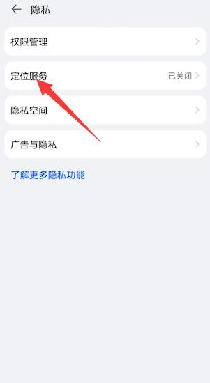 华为手机导航信号弱是怎么解决