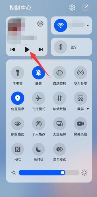 华为控制中心音乐怎么关闭