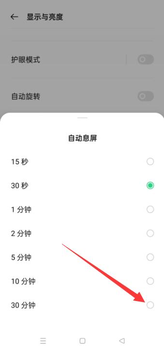 oppo手机怎么设置永久亮屏