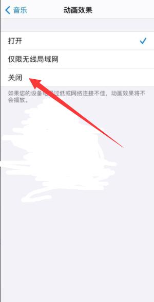 苹果手机锁屏显示未在播放怎么关闭