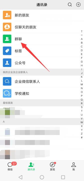 微信超时强制撤回APP