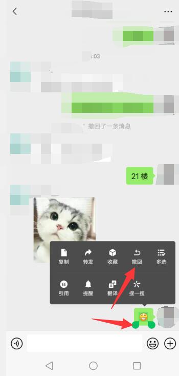 微信超时强制撤回APP