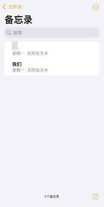 iphone备忘录怎么恢复