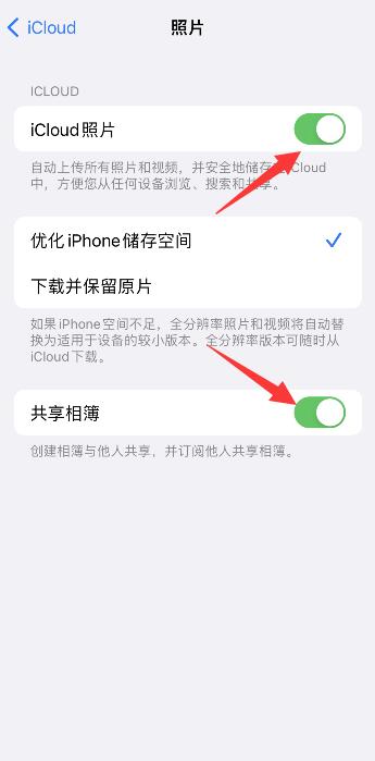 如何取消ipad和iphone同步照片