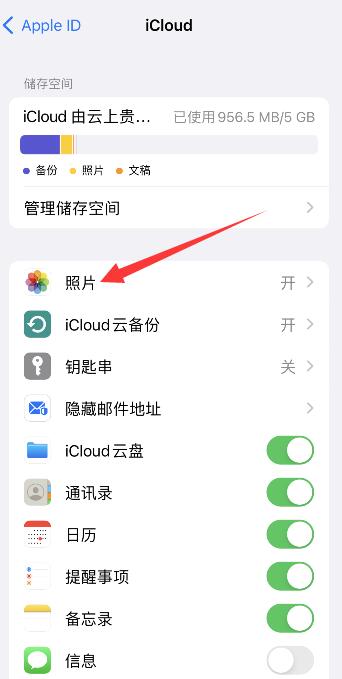 如何取消ipad和iphone同步照片