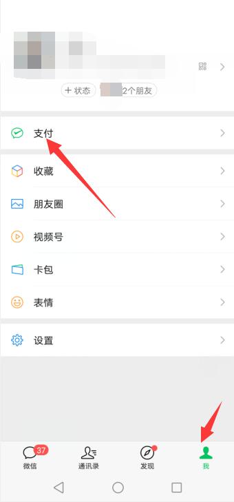 微信支付分是什么意思?怎么用?