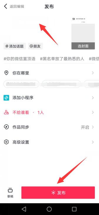 抖音图文作品怎么发