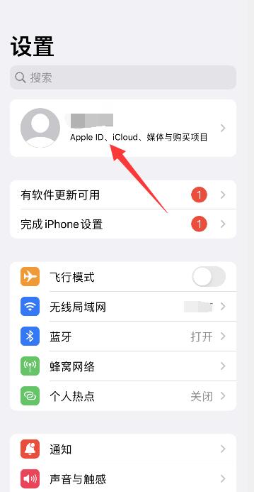 iphone日历收件箱怎么关闭