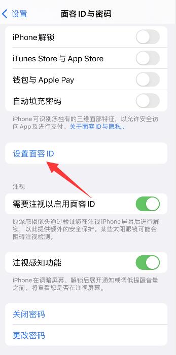 iphone13pro指纹解锁在哪里设置