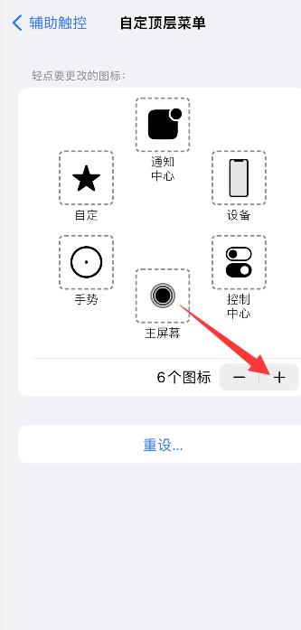 苹果手机怎么设置返回上一层手势