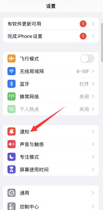 ios15时效性通知开还是关闭