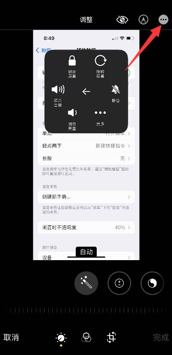 苹果照片怎么打码